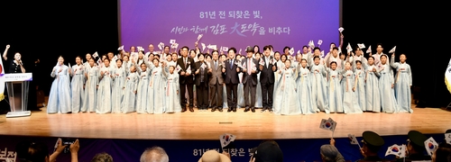 김포시 15일 제81주년 광복절 경축식 개최