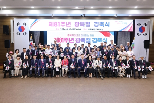 의왕시 15일 제81주년 광복절 경축식 개최