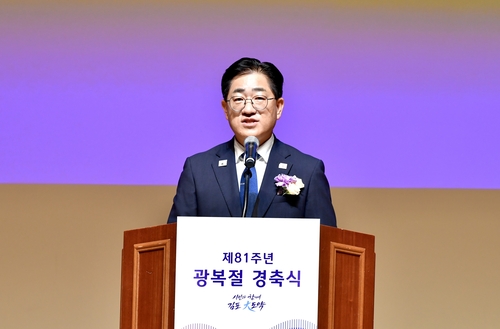 이기형 김포시장 15일 제81주년 광복절 경축식 주재