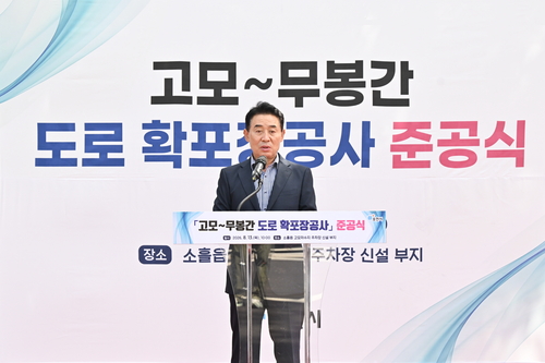백영현 포천시장 13일 '고모~무봉간 도로 확-포장공사' 준공식 주재