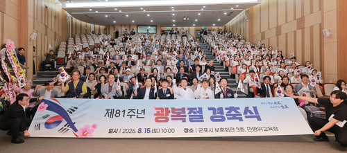 군포시 15일 제81주년 광복절 경축식 개최