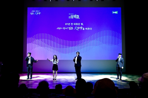 김포시 15일 제81주년 광복절 경축식 개최