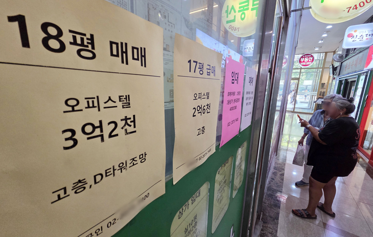 오피스텔부동산