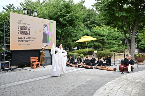 포천시 14일 '2026년 일본군 위안부 피해자 기림의 날 기념행사' 개최