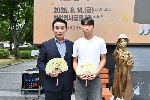 백영현 포천시장(좌) 14일 '2026년 일본군 위안부 피해자 기림의 날 기념행사' 주재