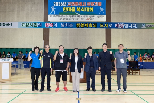 김미수 고양특례시의회 의장 16일 '2026년 고양특례시 의장기배 한마음 복식 탁구대회' 주재