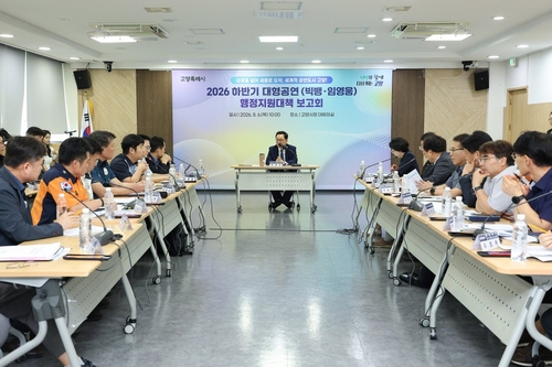 고양특례시 6일 2026년 하반기 대형공연 행정지원대책 보고회 개최