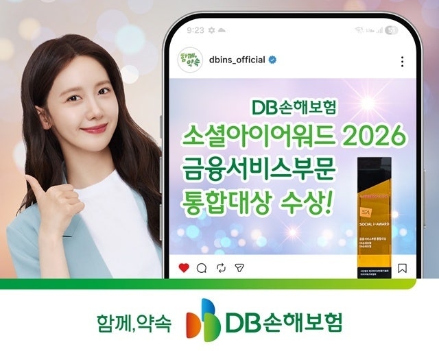 사진=DB손해보험.