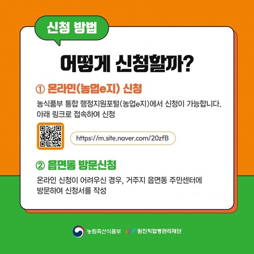 연천군 여성농업인 특수건강검진 3차 실시 카드뉴스