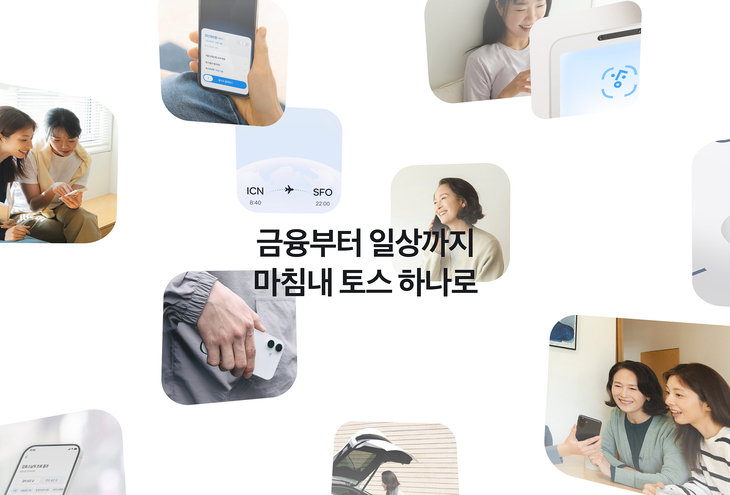 토스.