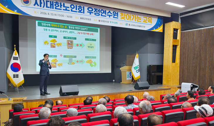 울릉군민회관에서 개최한 교육 행사에서 이재철 하나은행 행복드림단장이 시니어 손님께 금융강연을 진행하고 있다.
