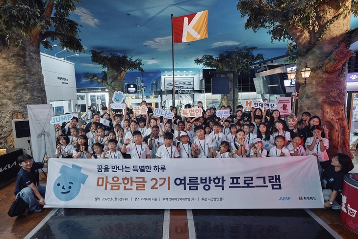 현대해상