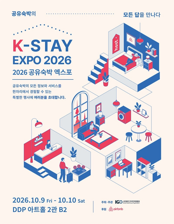 K-Stay Expo 2026 포스터. 사진=K-Stay Expo 2026