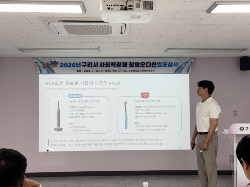 ㈜스텔로 2026년 구리시 사회적경제 창업 오디션 참가 발표