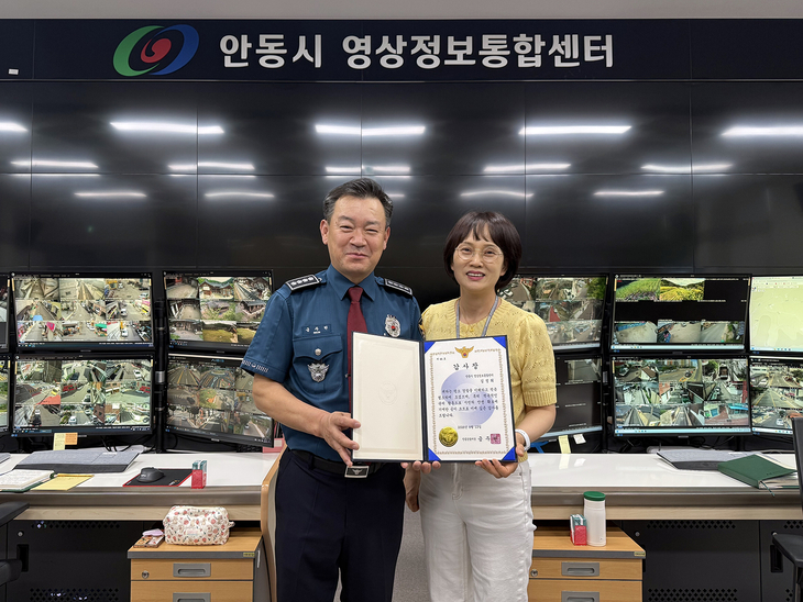 CCTV 속 작은 이상 놓치지 않았다…안동 관제요원 기지로 시민 무사 귀가