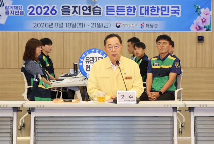 해남군“대규모 태양광 개발, 지역상생 기준 만든다