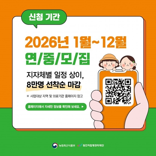 연천군 여성농업인 특수건강검진 3차 실시 카드뉴스