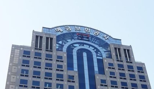 예금보험공사.