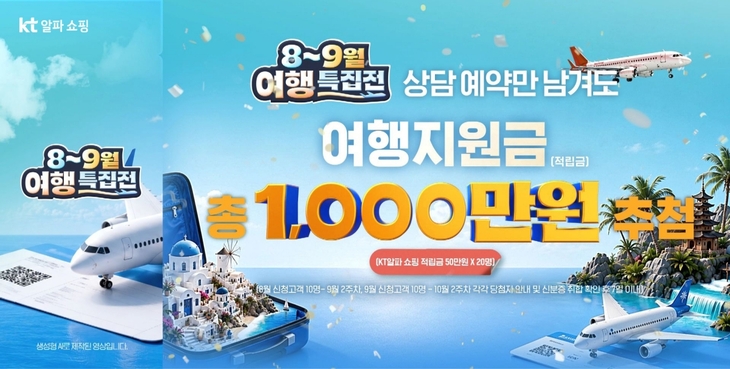 사진=KT알파