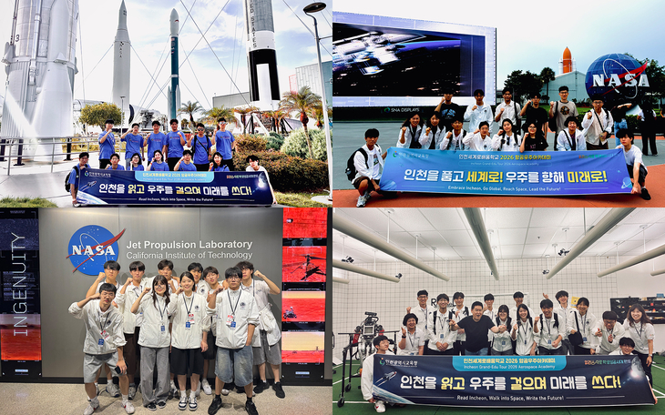 '2026 인천세계로배움학교 제3기 항공우주아카데미'에 참가한 학생들과 지도교사들이 미국 현지 주요 연구기관 및 대학을 방문해 기념촬영을 하고