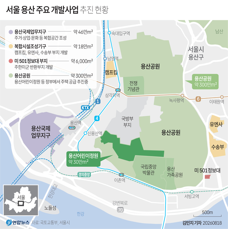 0818_yongsan