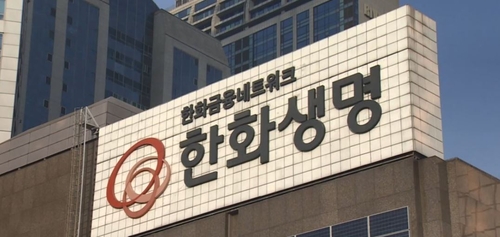 한화생명.