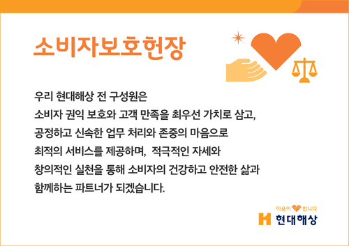 현대해상