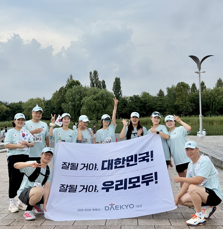 대교는 독립유공자 후손의 주거환경 개선을 지원하는 기부 캠페인 '2026 815런'을 후원하고 임직원들과 함께 행사에 참여했다고 19일 밝혔다