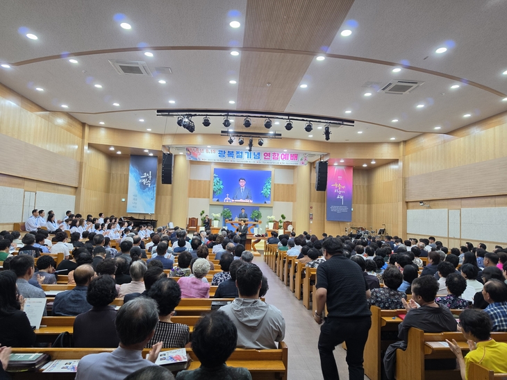 의성군, 광복 81주년 구국기도회