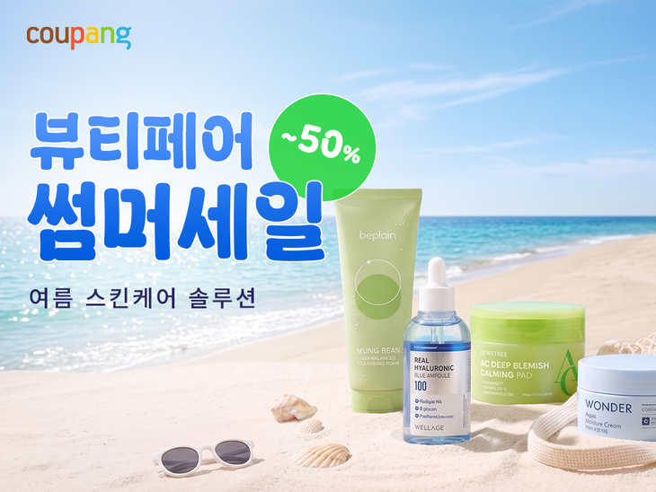 사진=쿠팡