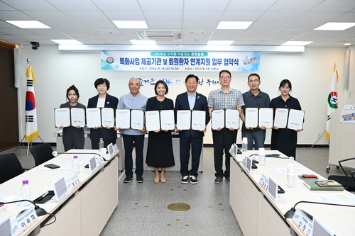 구리시-7개 수행기관 14일 의료-요양 통합돌봄-퇴원 환자 연계 서비스 지원 업무협약 체결