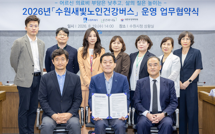 (앞줄 왼쪽부터) 김철 공간과나눔 대표, 이재준 수원시장, 신승용 대한부정맥학회 정책이사가 19일 수원시청 상황실에서 열린 '수원새빛노인건강버스