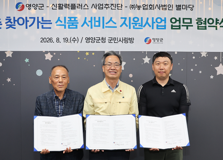 영양군, '이동장터'로 농촌 장보기 불편 해소