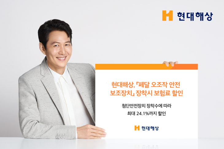 현대해상