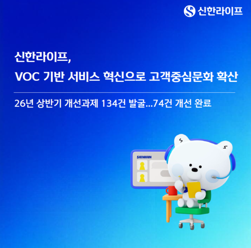 신한라이프.