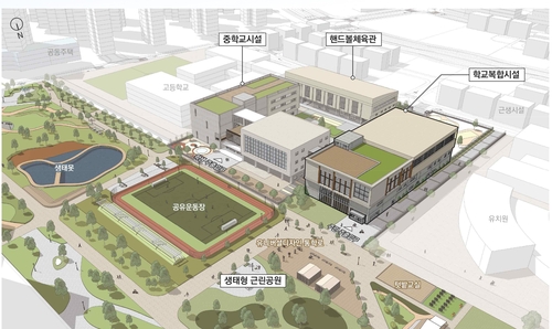 하남시 '교산지구 학교복합시설' 조감도