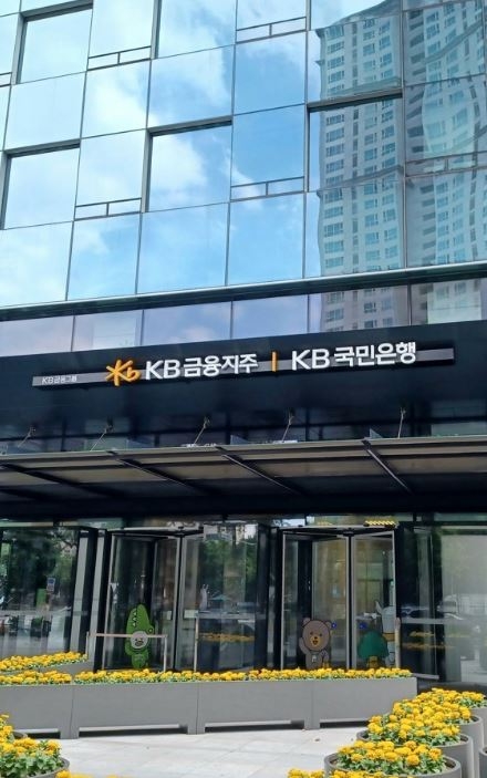 KB금융지주.