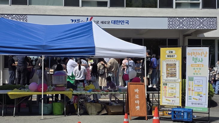 경북 농특산물 대도시 소비자와 직거래