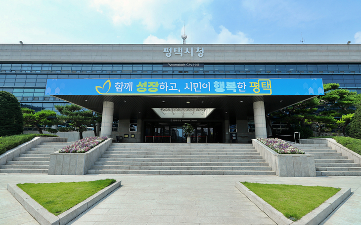 평택시청 전경. 제공=평택시
