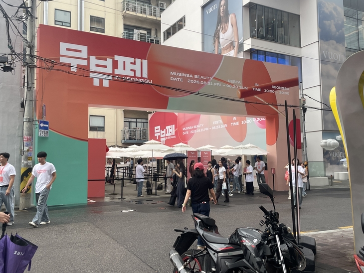 무뷰페 인 성수 입구 외부 전경. 사진=조하니 기자