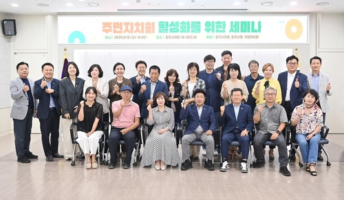 파주시의회 자치행정위원회 19일 주민자치회 활성화 방안 협의 세미나 개최