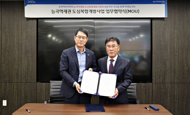 서울 강남구 우리자산신탁 본사에서 열린 '능곡역세권 도심복합개발사업 업무협약식'에서 김범석 우리자산신탁 대표이사(왼쪽)와 박원식 능곡역세