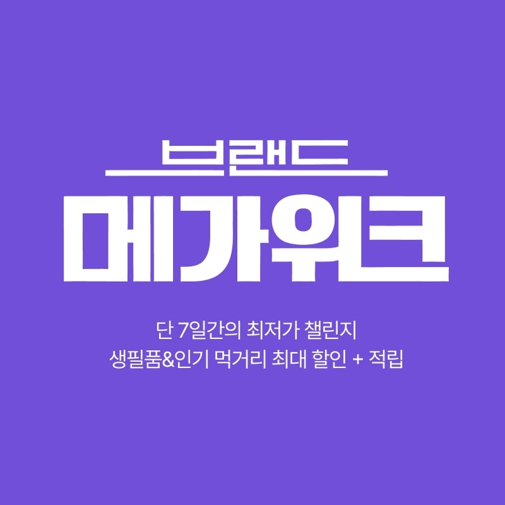 사진=롯데온