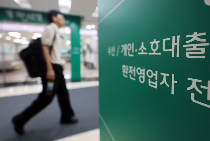 가계부채