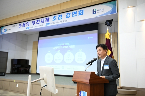 조용익 부천시장 19일 부천상공회의소 초청 강연에서 '기업을 위해 변화하는 부천' 주제로 강의