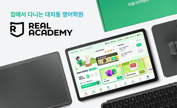 소크라 AI 리얼 아카데미, '대치 라이브' 출시