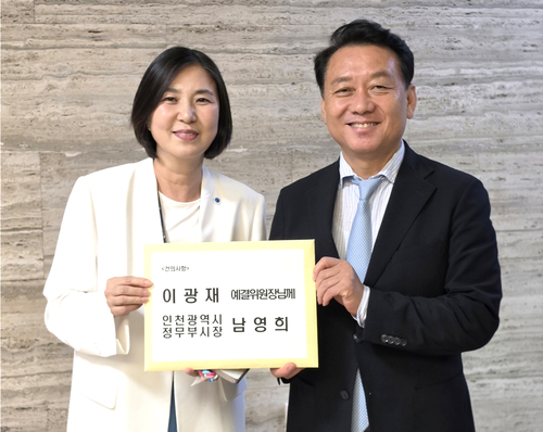 남영희 인천시 글로벌도시정무부시장이 20일 국회를 방문해 이광재 예산결산특별위원회 위원장에게 국비 지원 건의서를 전달한 뒤 기념사진을 촬영하