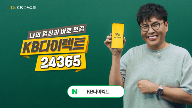 KB손보