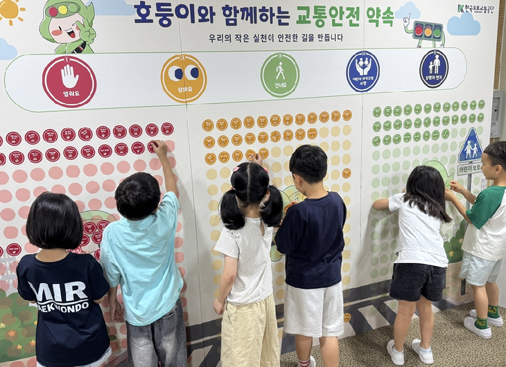 호둥이와 함께하는 교통안전 다짐 캠페인