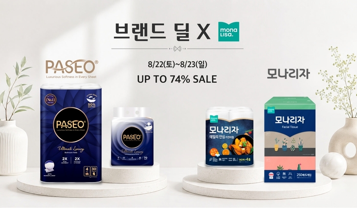 모나리자 네이버 브랜드딜 프로모션. 사진=모나리자